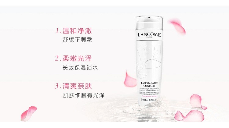 商品Lancôme|Lancome兰蔻 清滢柔肤卸妆乳液200ML,价格¥190,第5张图片详细描述