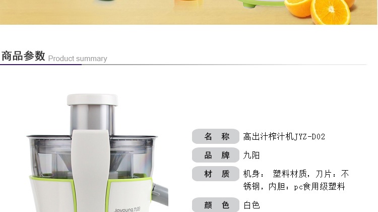 商品[国内直发] Joyoung|九阳（Joyoung）榨汁机家用全自动榨果汁机迷你水果机原汁机 JYZ-D868,价格¥277,第2张图片详细描述