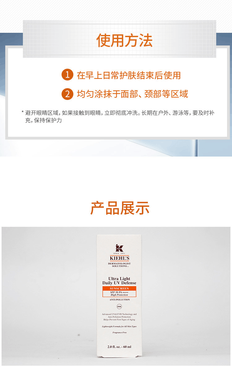 商品Kiehl's|Kiehl's科颜氏防晒霜隔离乳 60ml/SPF50+ 多版本随机发 香港直邮,价格¥169,第6张图片详细描述