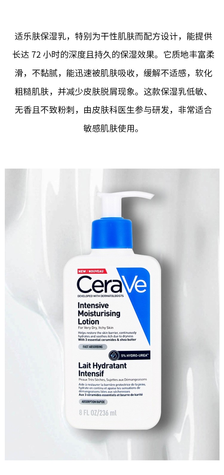 商品CeraVe|Cerave适乐肤 持久保湿修复乳液 236ml深层保湿 修复屏障,价格¥164,第3张图片详细描述