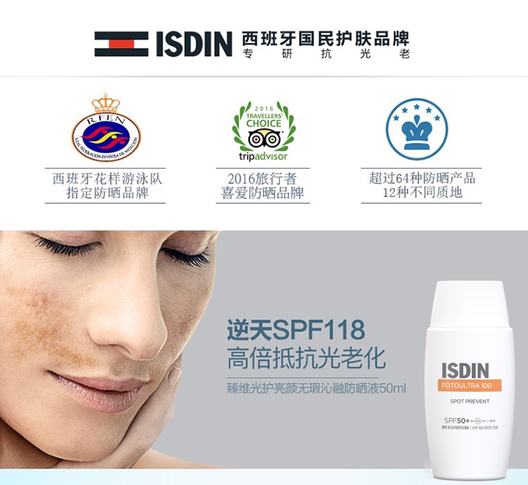 商品ISDIN|Isdin怡思丁户外高倍防晒霜50ml SPF50+,价格¥238,第5张图片详细描述