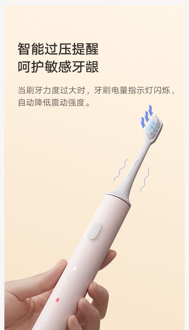 商品[国内直发] XIAOMI|小米米家声波电动牙刷T500家用智能防水充电男女情侣学生牙刷,价格¥313,第7张图片详细描述