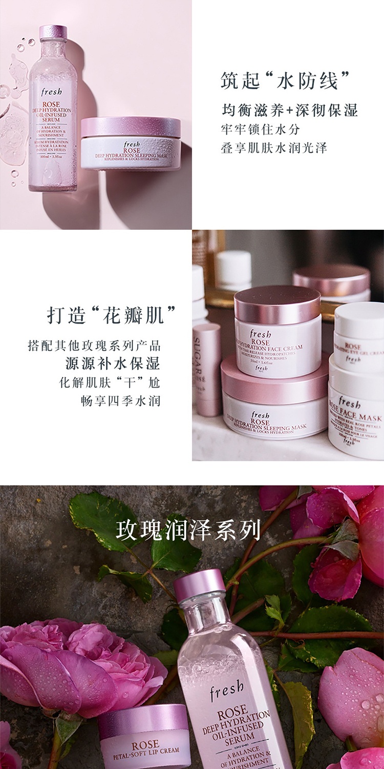 商品Fresh|Fresh馥蕾诗玫瑰润泽保湿双效睡眠面膜70ml 鸳鸯锅涂抹式,价格¥425,第7张图片详细描述