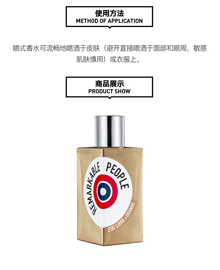 商品Etat Libre d’Orange|Etat Libre D’Orange 解放橘郡 「卓越的人」 中性香水50-100ml EDP浓香水 辛辣东方调,价格¥590,第2张图片详细描述