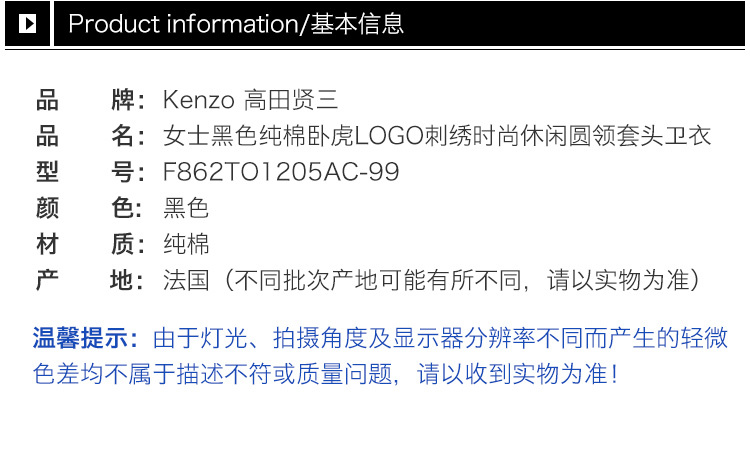 商品Kenzo|Kenzo 高田贤三 女士黑色纯棉卫衣 F862TO1205AC-99,价格¥2264,第4张图片详细描述