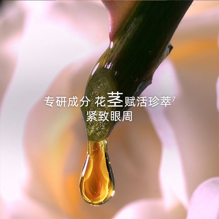 商品Dior|Dior迪奥花秘瑰萃玫瑰眼部精华20ml,价格¥1804,第7张图片详细描述