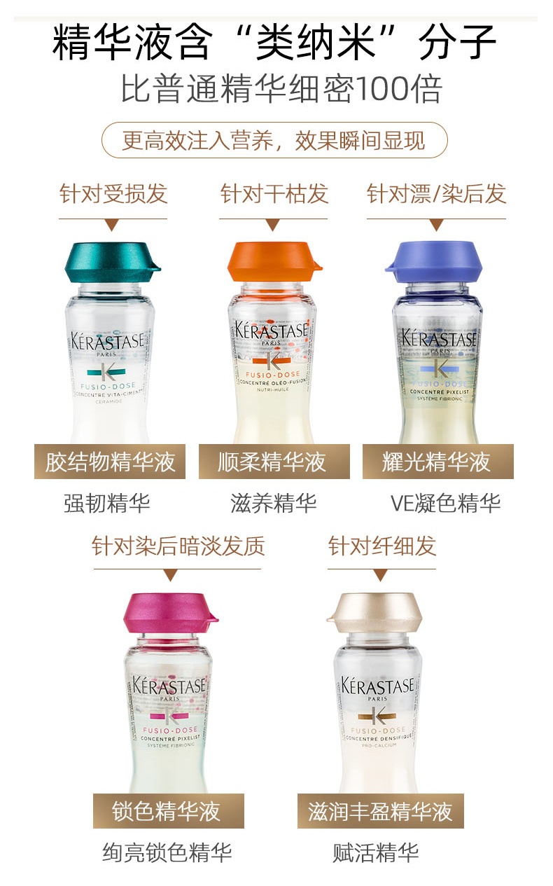 商品Kérastase|Kérastase卡诗 活力胶精华液10*12ml 强韧赋活绚亮顺柔 修护烫染受损,价格¥459,第2张图片详细描述