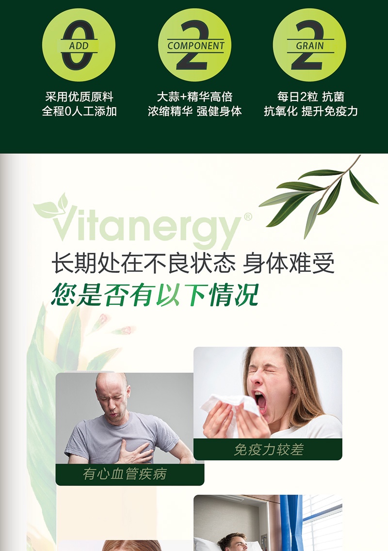 商品[国内直发] Vitanergy|【2025年3月有效期】加拿大维生能大蒜灵芝精华 调节免疫 增强身体 补充营养120粒/瓶 | Super Strength Garlic + Reishi,价格¥89,第2张图片详细描述