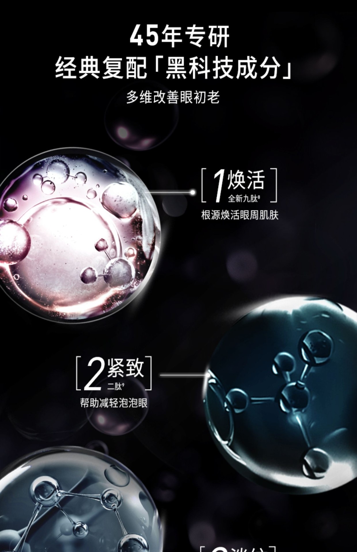 商品Filorga|Filorga菲洛嘉360眼霜15ml淡细纹抗初老紧致滋润眼霜【香港直邮】,价格¥141,第9张图片详细描述