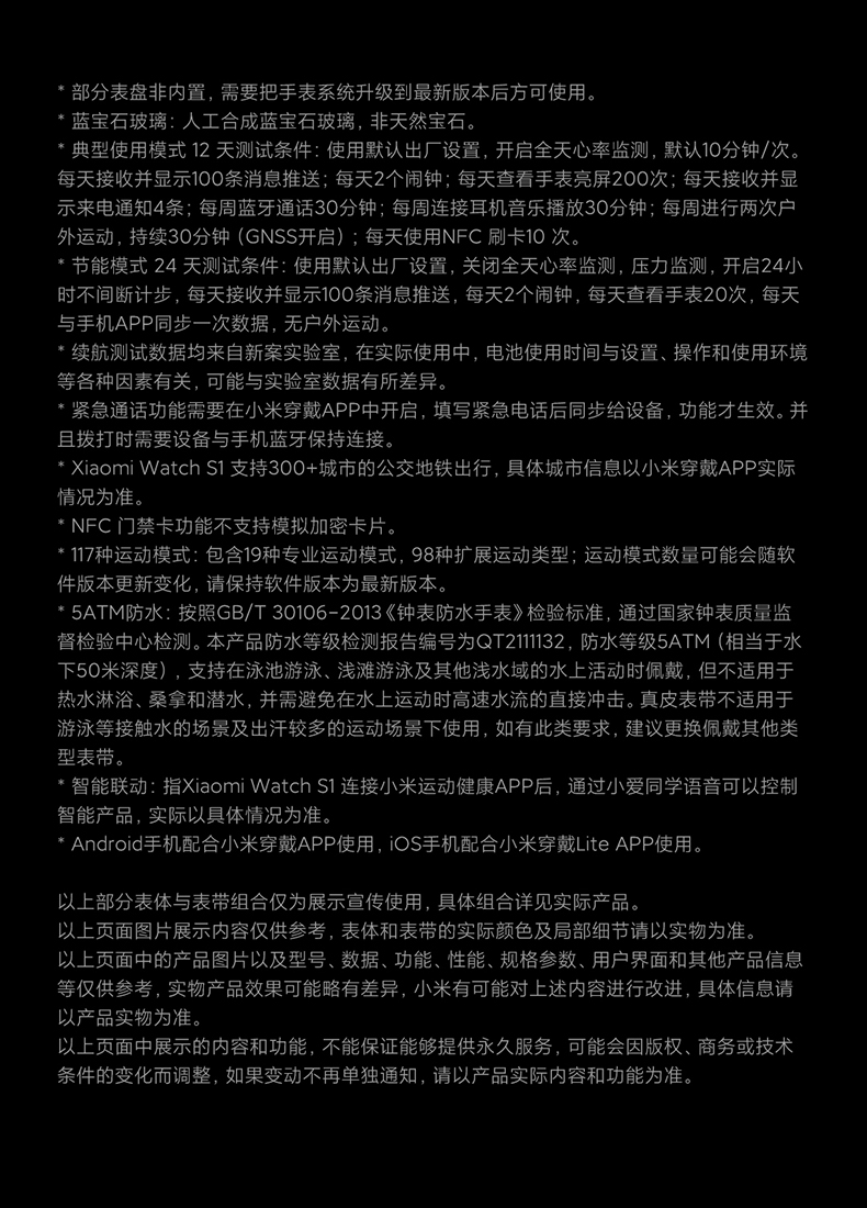 商品[国内直发] XIAOMI|小米Watch S1智能手表环圆形蓝宝石玻璃金属运动商务蓝牙通话精准定位长续航血氧睡眠,价格¥1853,第33张图片详细描述