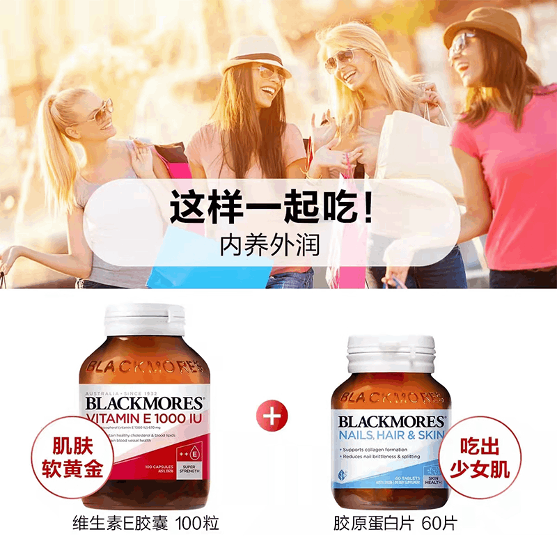 商品Blackmores|澳洲Blackmores澳佳宝VE维生素E软胶囊100粒1000IU亢氧化高含量,价格¥212,第2张图片详细描述