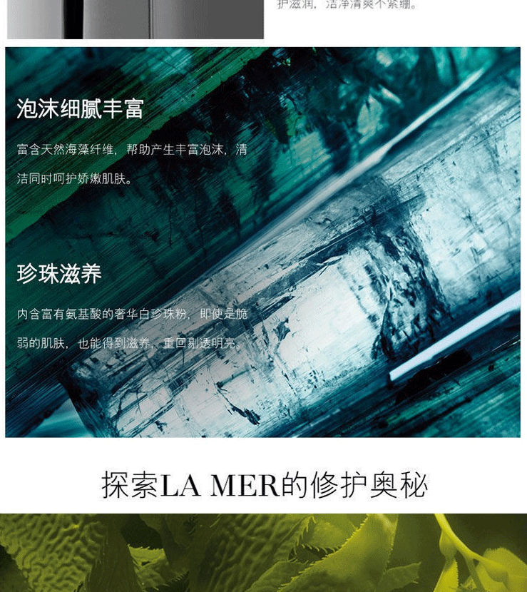 商品[国内直发] La Mer|海蓝之谜(LA MER)璀璨净澈洁面泡沫洗面奶 30ml,价格¥99,第5张图片详细描述