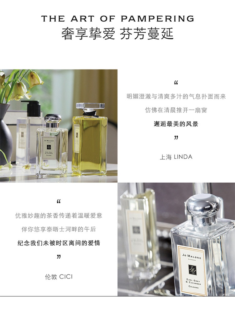 商品Jo Malone London|Jo Malone London祖·玛珑 伯爵茶与小黄瓜女士香水 30/100mL,价格¥734,第15张图片详细描述