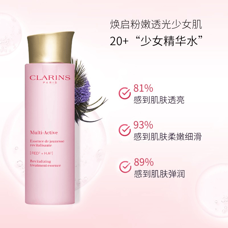 商品Clarins|法国娇韵诗粉水少女精华水青春爽肤水补水保湿滋润抗老,价格¥303,第2张图片详细描述