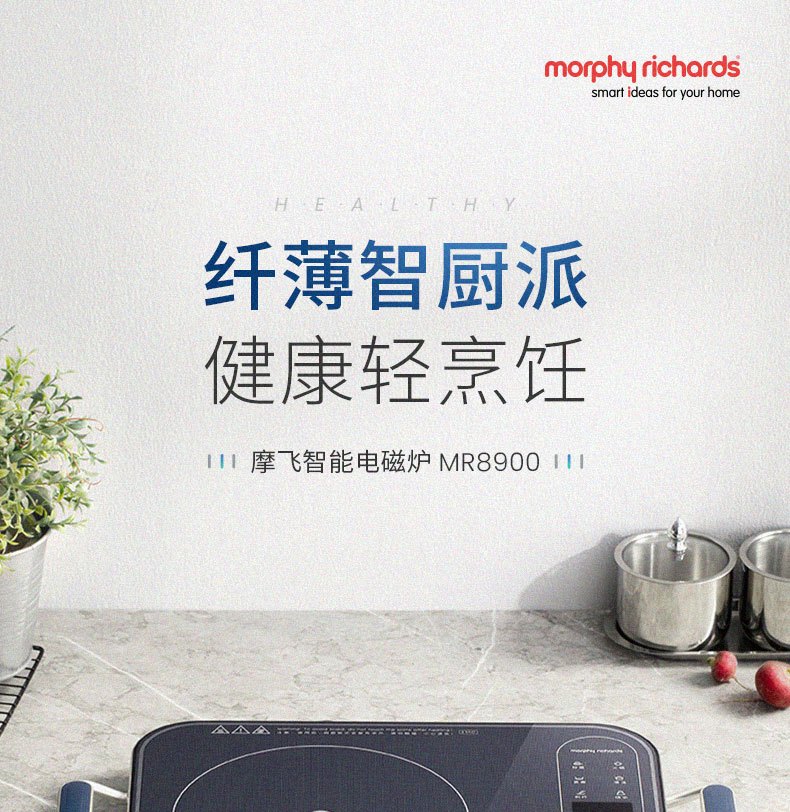 商品[国内直发] Morphy Richards|电磁炉MR8900家用小型多功能电磁灶炒菜火锅大功率智能电磁炉,价格¥468,第8张图片详细描述