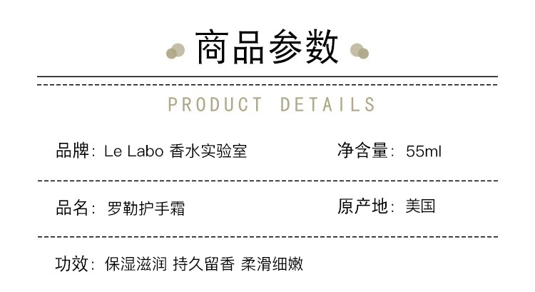 商品Le Labo|预售1-3个工作日 LE LABO香水��实验室 植纯系列护手霜55ml HINOKI,价格¥250,第4张图片详细描述