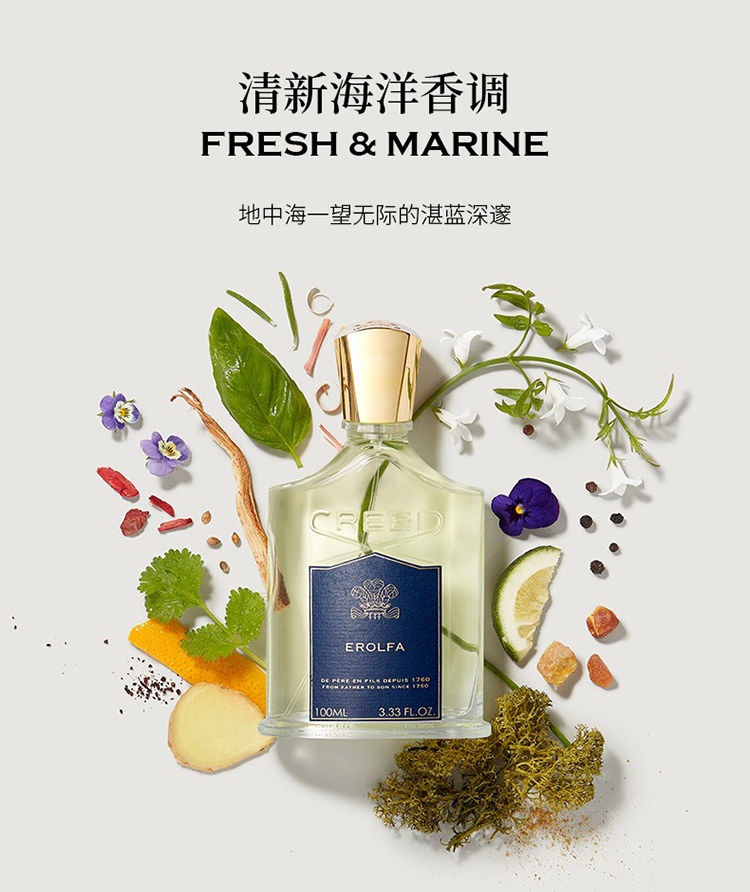 商品Creed|Creed信仰艾洛法男士浓香水50-100ml 清新海洋香调,价格¥1208,第4张图片详细描述