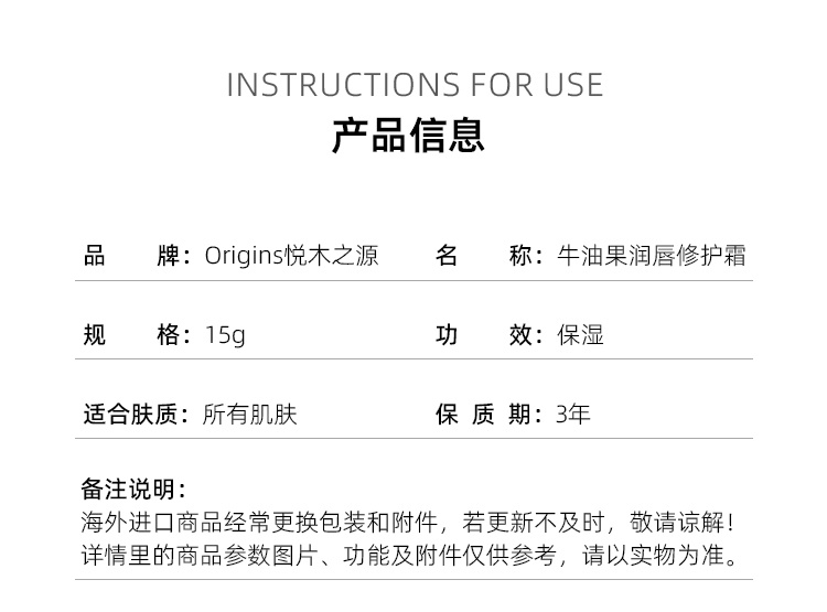 商品Origins|悦木之源 牛油果润唇修护霜15g 温和滋润护理,价格¥181,第7张图片详细描述