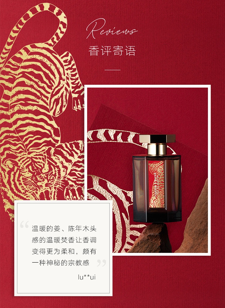 商品L'artisan Parfumeur|阿蒂仙之香限量版香水 冥府之路 淡香水 EDT 100ml,价格¥925,第3张图片详细描述