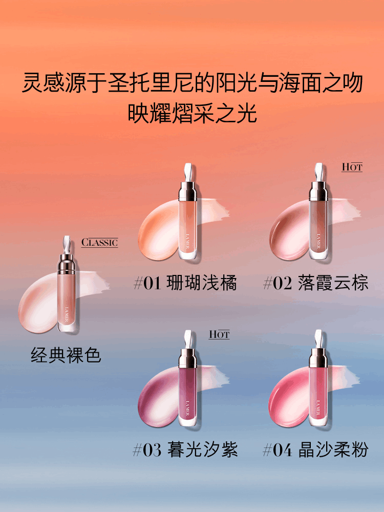 商品La Mer|海蓝之谜修护唇部精华7ml,价格¥427,第6张图片详细描述
