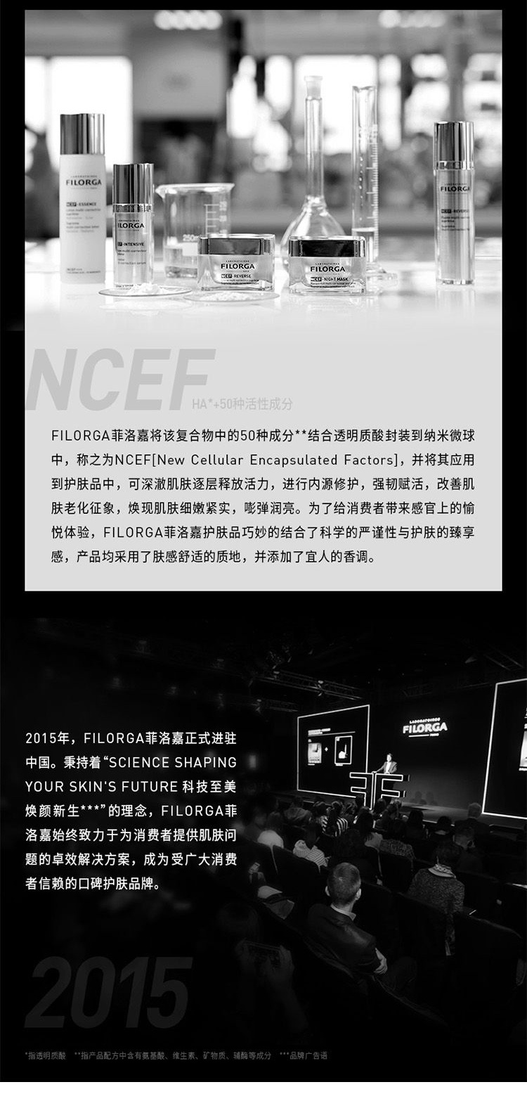 商品【原封正品】 Filorga|菲洛嘉 逆时光抗皱精华 30ml 法国进口 平滑细纹 抗皱滋润,价格¥408,第9张图片详细描述