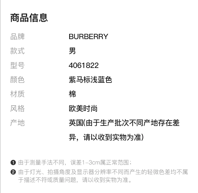 商品Burberry|BURBERRY 紫马标浅蓝色男士T恤 4061822,价格¥846,第3张图片详细描述