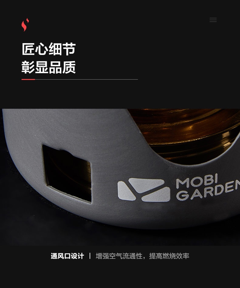 商品[国内直发] MobiGarden|野炊用品户外炊具便携套装酒精炉自驾游野餐锅酒精炉,价格¥89,第28张图片详细描述