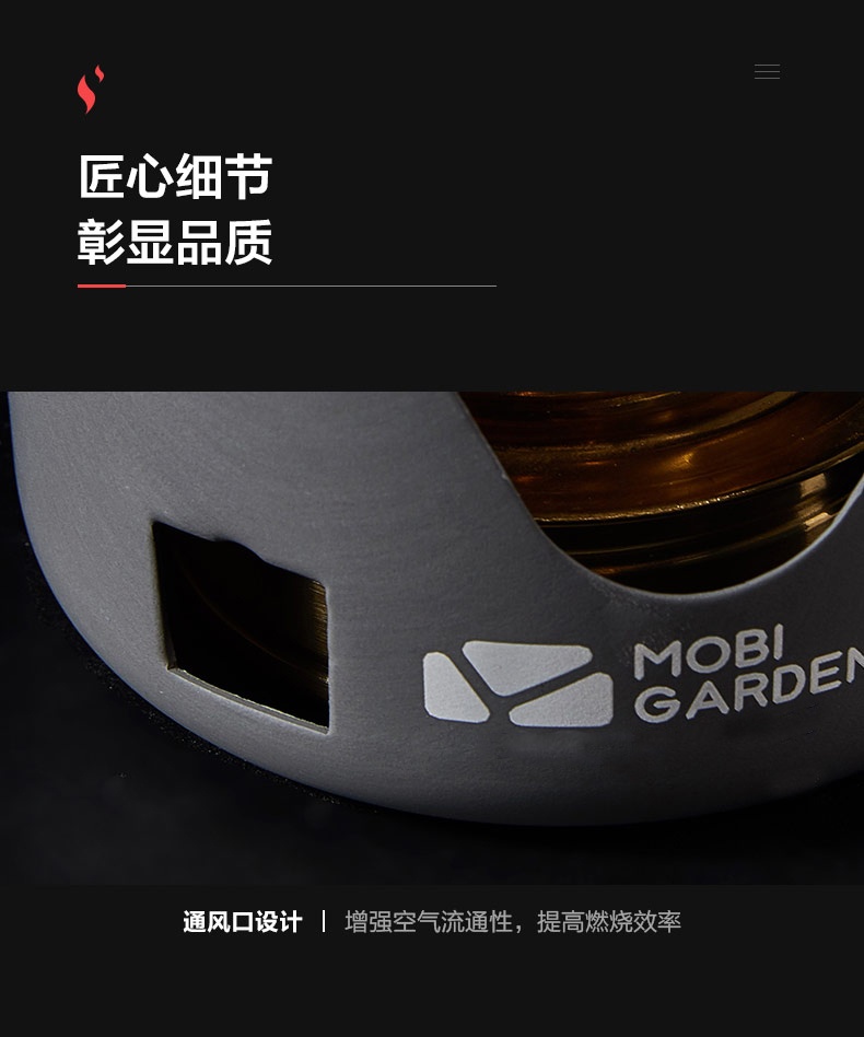 商品[国内直发] MobiGarden|野炊用品户外炊具便携套装酒精炉自驾游野餐锅酒精炉,价格¥91,第28张图片详细描述