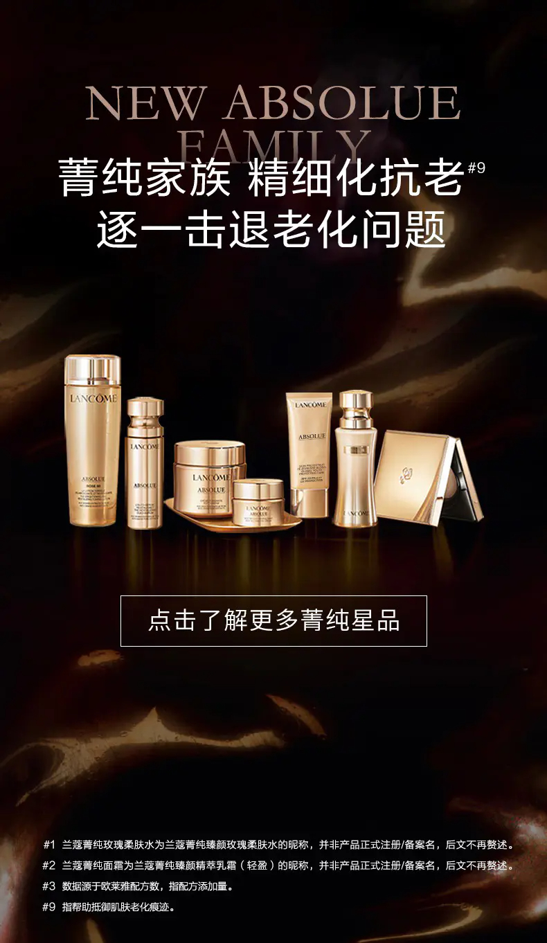 商品Lancôme|兰蔻菁纯臻颜精萃乳霜菁纯面霜 60ml #滋养版【香港直邮】,价格¥1147,第3张图片详细描述