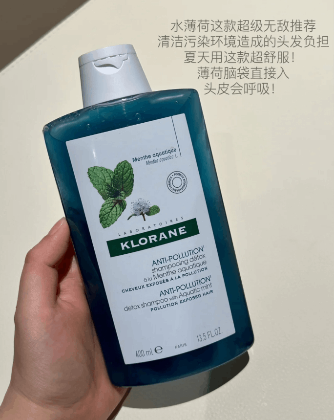 商品KLORANE|康如水薄荷洗发水400ml 控油,价格¥130,第9张图片详细描述