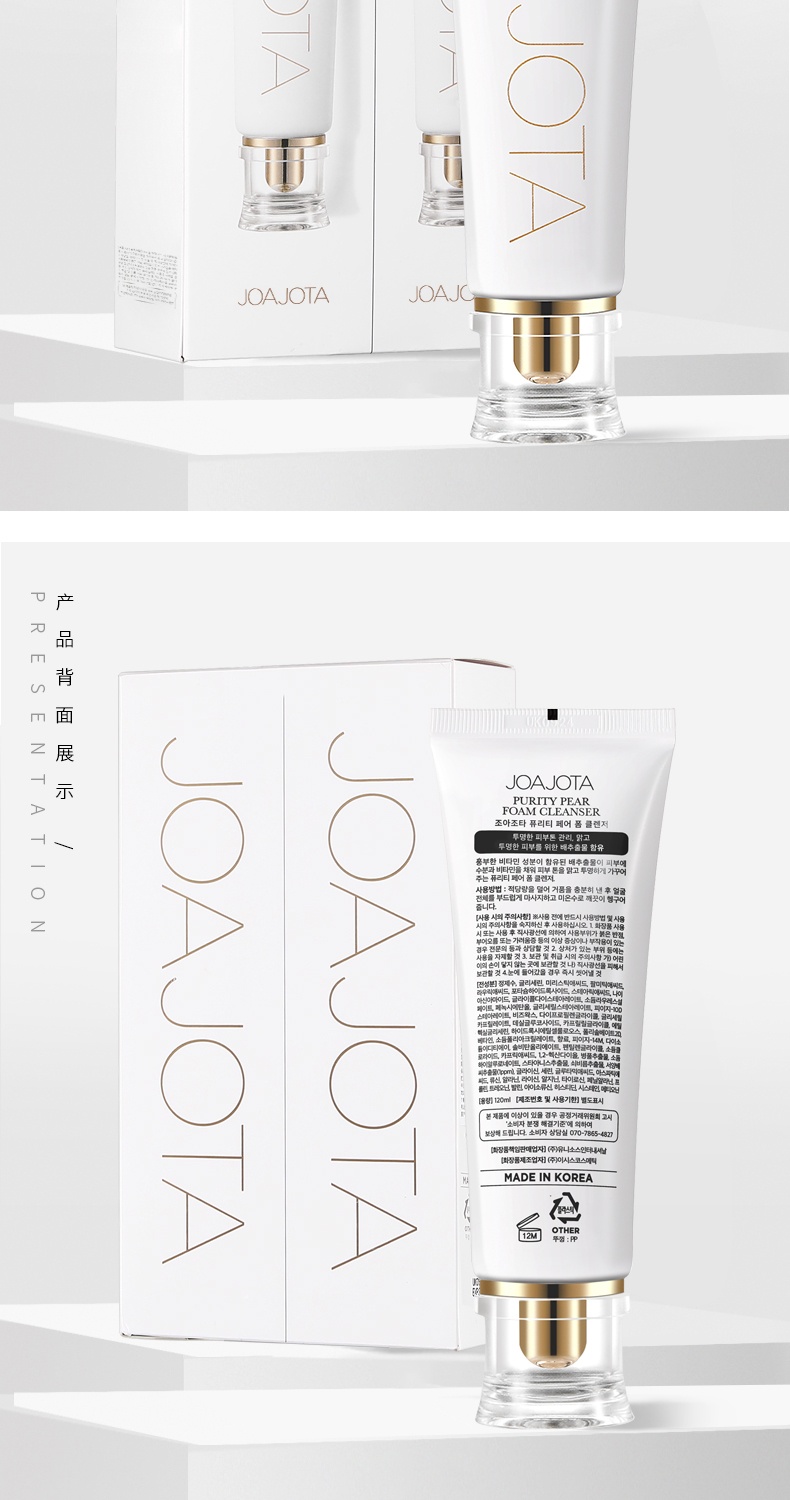 商品[国内直发] Joan Vass|joajota小白管洗面奶女氨基酸洁面乳洗面奶120ml*2支,价格¥56,第9张图片详细描述