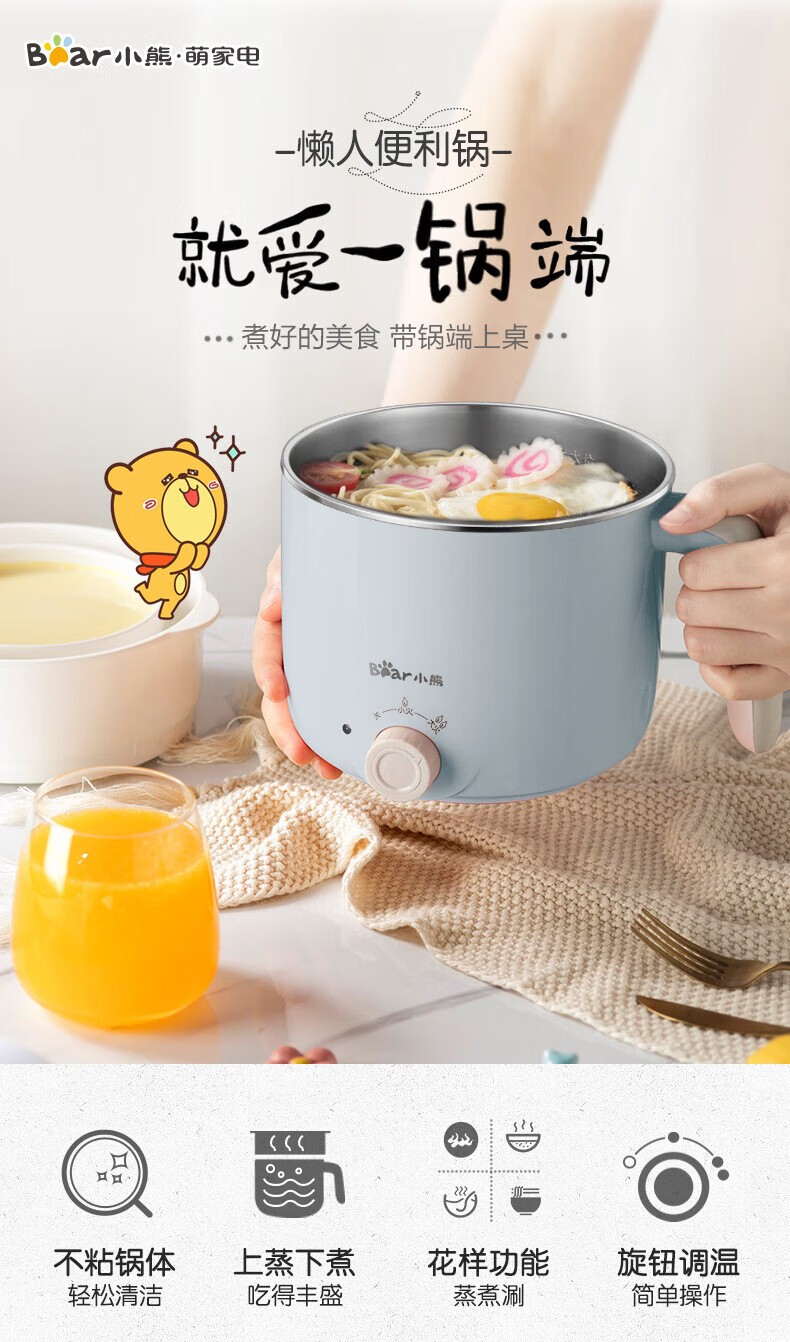 商品[国内直发] Bear|电煮锅小电锅电火锅多功能迷你电热锅宿舍锅 1.2L大容量不粘锅 蓝色电煮锅 DRG-C12R5,价格¥180,第1张图片详细描述