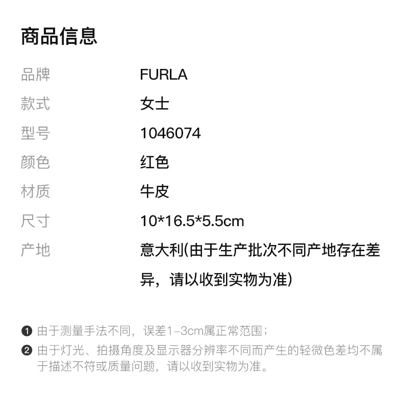 商品Furla|FURLA 女士红色牛皮单肩包 1046074,价格¥759,第3张图片详细描述