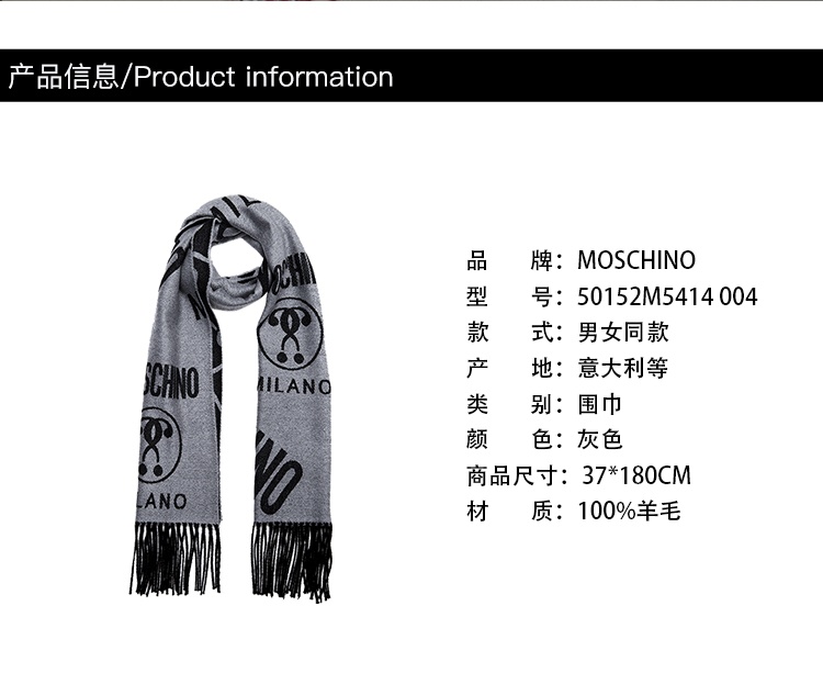 商品[国内直发] Moschino|莫斯奇诺围巾男女同款灰色经典徽标字母羊毛流苏围巾礼物送女友送男友,价格¥512,第2张图片详细描述