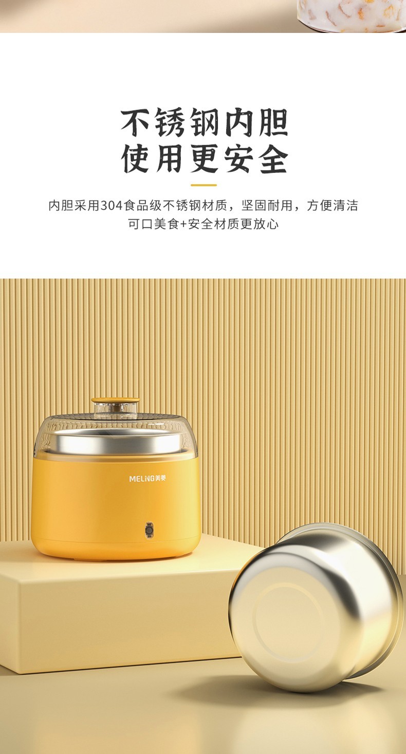商品[国内直发] MELING|美菱MES-LC1002酸奶器,价格¥322,第3张图片详细描述