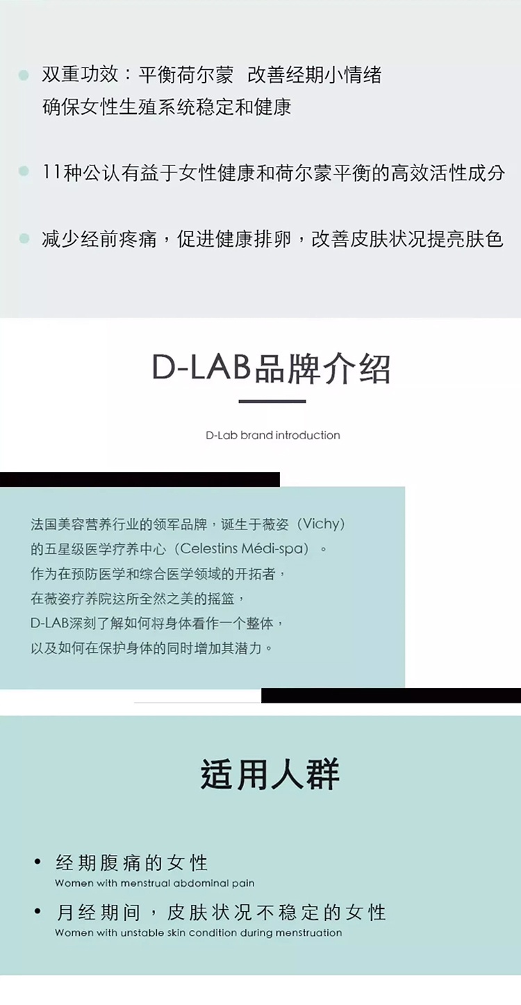 商品D-Lab|D-Lab月舒丸 56颗 呵护女性卵巢养护平衡情绪,价格¥257,第3张图片详细描述