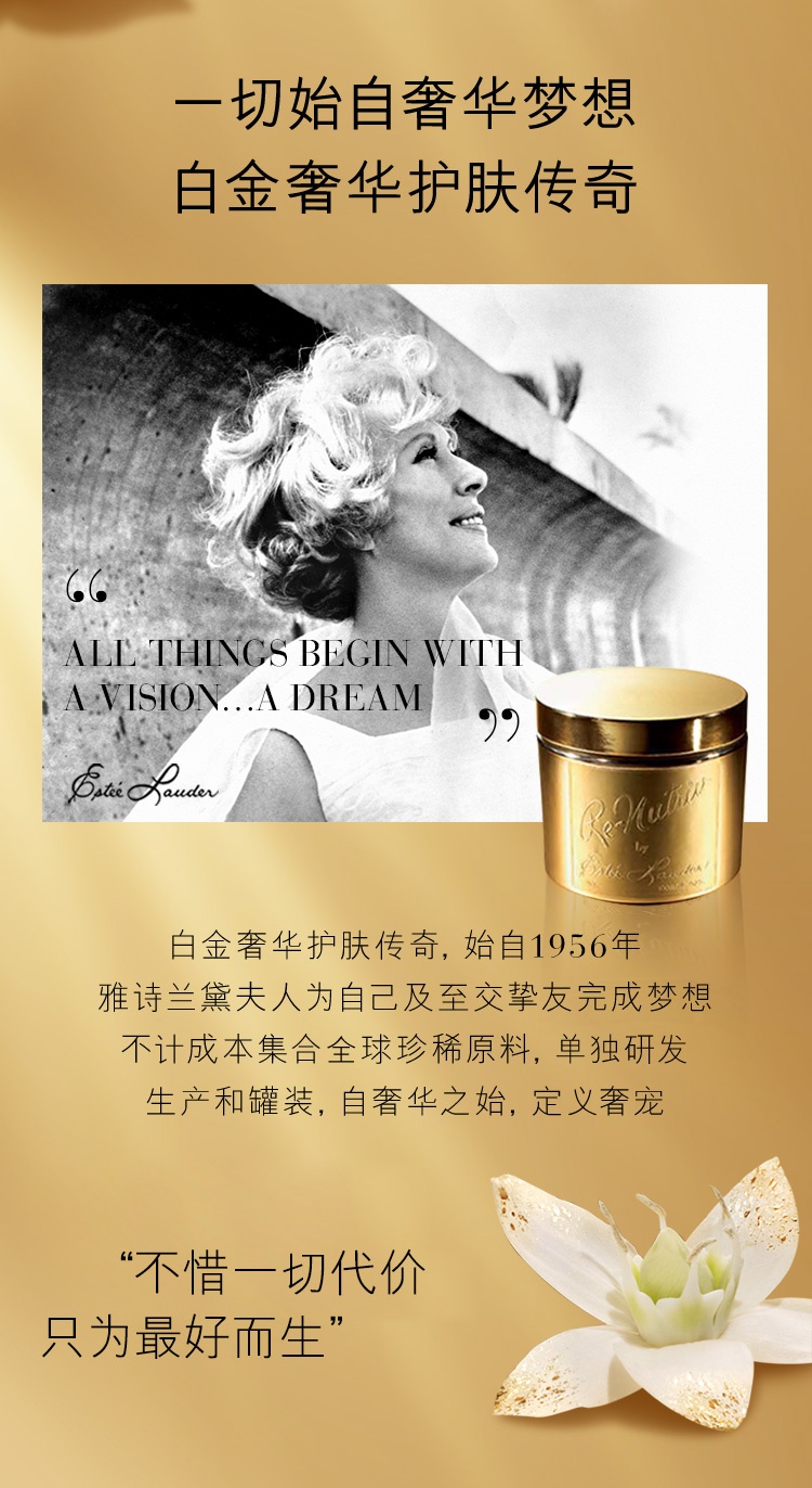 商品Estée Lauder|雅诗兰黛 白金级花菁萃紧颜精粹水 200ml 源自极地 深入肌肤 高度保湿,价格¥651,第8张图片详细描述