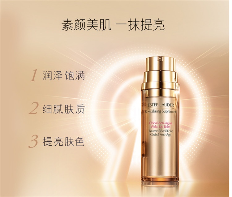 商品[国内直发] Estée Lauder|Estee Lauder 雅诗兰黛 多效智妍胶原霜 乳液款 100ml ,价格¥687,第2张图片详细描述