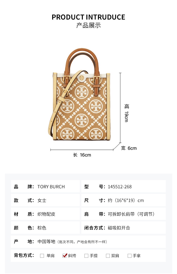 商品[国内直发] Tory Burch|托里·伯奇TORY BURCH 女士老花刺绣织物配皮托特包斜挎包 ,价格¥3385,第1张图片详细描述