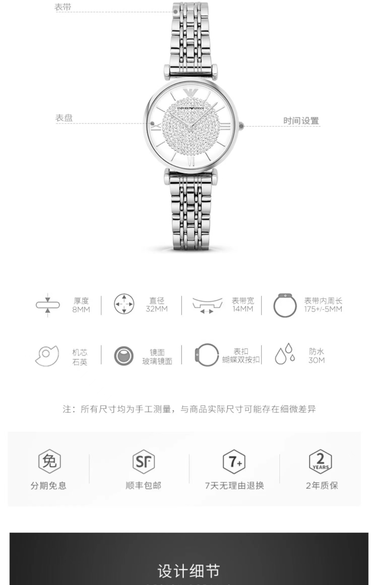 商品[国内直发] Emporio Armani|Armani阿玛尼旗舰店满天星手表女小众轻奢品牌石英表高级感AR1925,价格¥1631,第5张图片详细描述