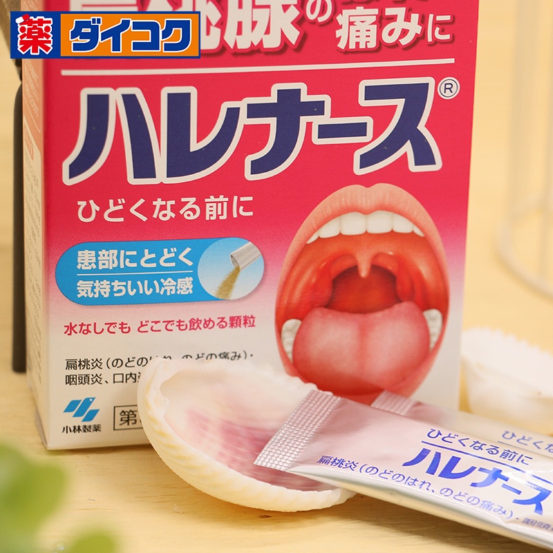 商品KOBAYASHI|小林制药日本进口扁桃体颗粒 缓解嗓子疼喉咙红肿痛肿胀扁桃体扁桃腺发炎嗓子发炎 扁桃炎粉剂9包/盒,价格¥105,第7张图片详细描述