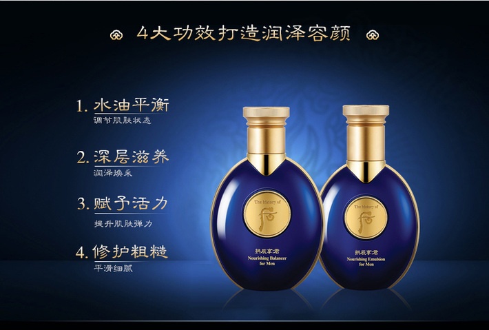 商品WHOO|后(The history of whoo) 男士套装君系列（水140ml+乳100ml+洗面奶40ml+中样水乳20ml*2）,价格¥436,第2张图片详细描述