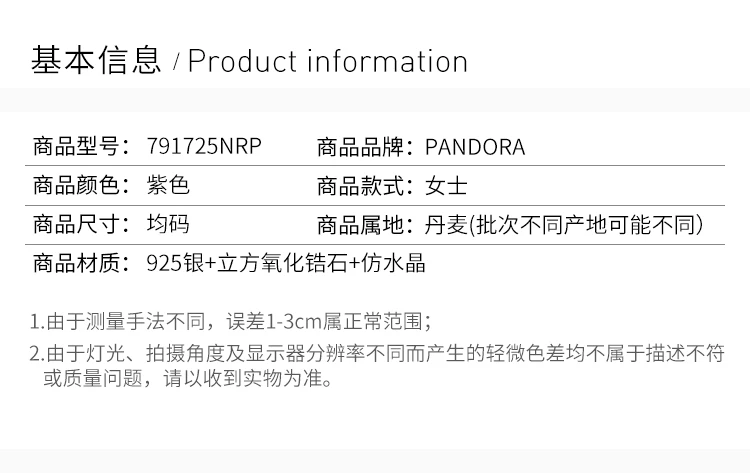 商品[国内直发] PANDORA|PANDORA 紫色女士串珠 791725NRP,价格¥226,第10张图片详细描述