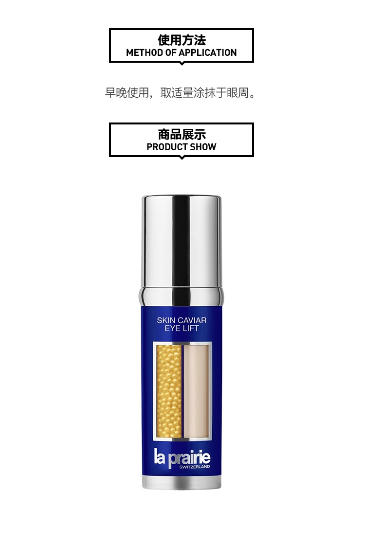 商品La Prairie|La Prairie莱珀妮鱼子精华眼部紧颜液20ml,价格¥2598,第2张图片详细描述