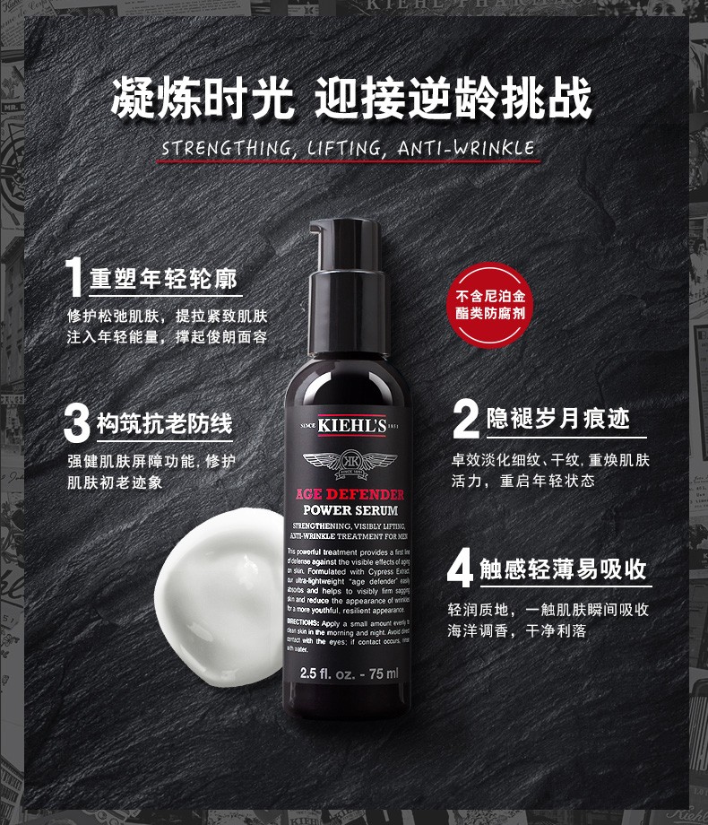 商品Kiehl's|科颜氏 男士淡纹紧实精华乳 抗老改善细纹修护 75ml,价格¥490,第3张图片详细描述