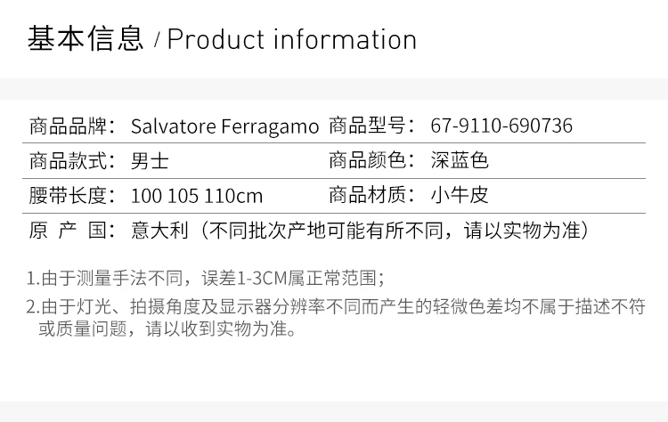 商品Salvatore Ferragamo|Salvatore Ferragamo 菲拉格慕 男士深蓝色腰带 67-9110-690736【包装随机，部分无包装盒】,价格¥3009,第21张图片详细描述