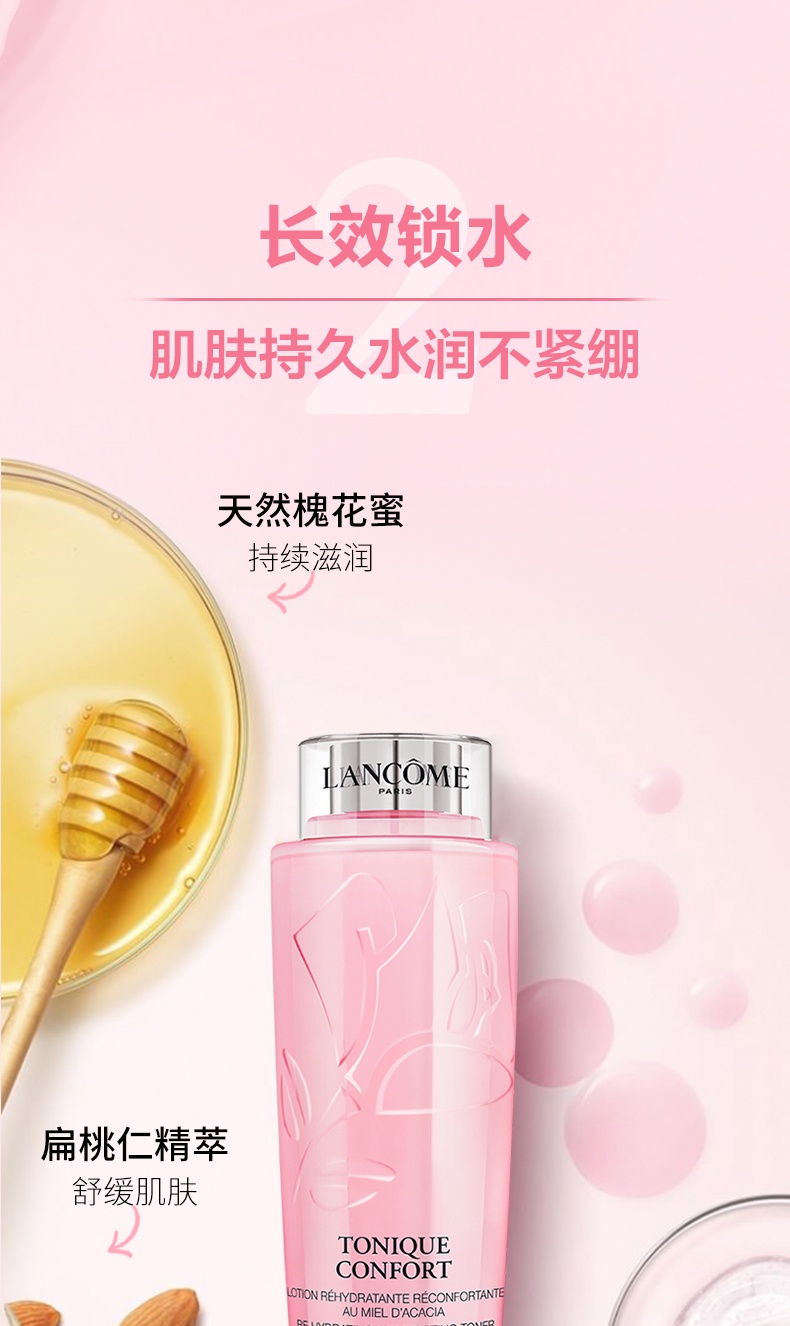 商品Lancôme|兰蔻 明星大粉水兰蔻清滢保湿柔肤水 深层补水清爽不粘腻 400ml,价格¥154,第5张图片详细描述