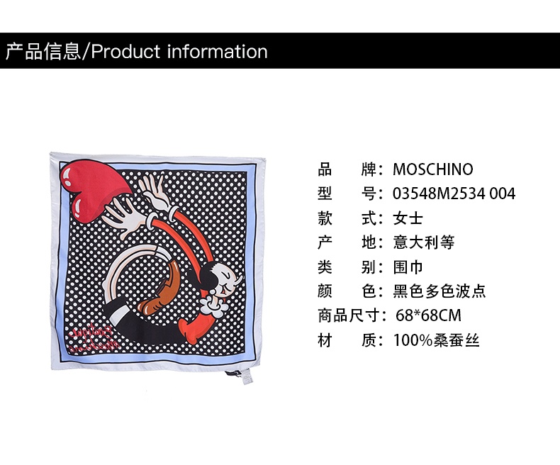 商品Moschino|莫斯奇诺女士蓝色多色波点oliver图案桑蚕丝方巾丝巾03548M2534（香港仓发货）,价格¥368,第7张图片详细描述