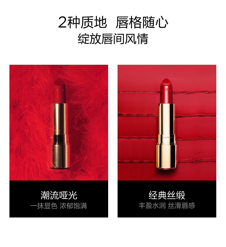 商品Clarins|Clarins娇韵诗 水润丝绒丰盈唇膏口红3.5G「孕妇可用」 哑光723V,价格¥185,第4张图片详细描述