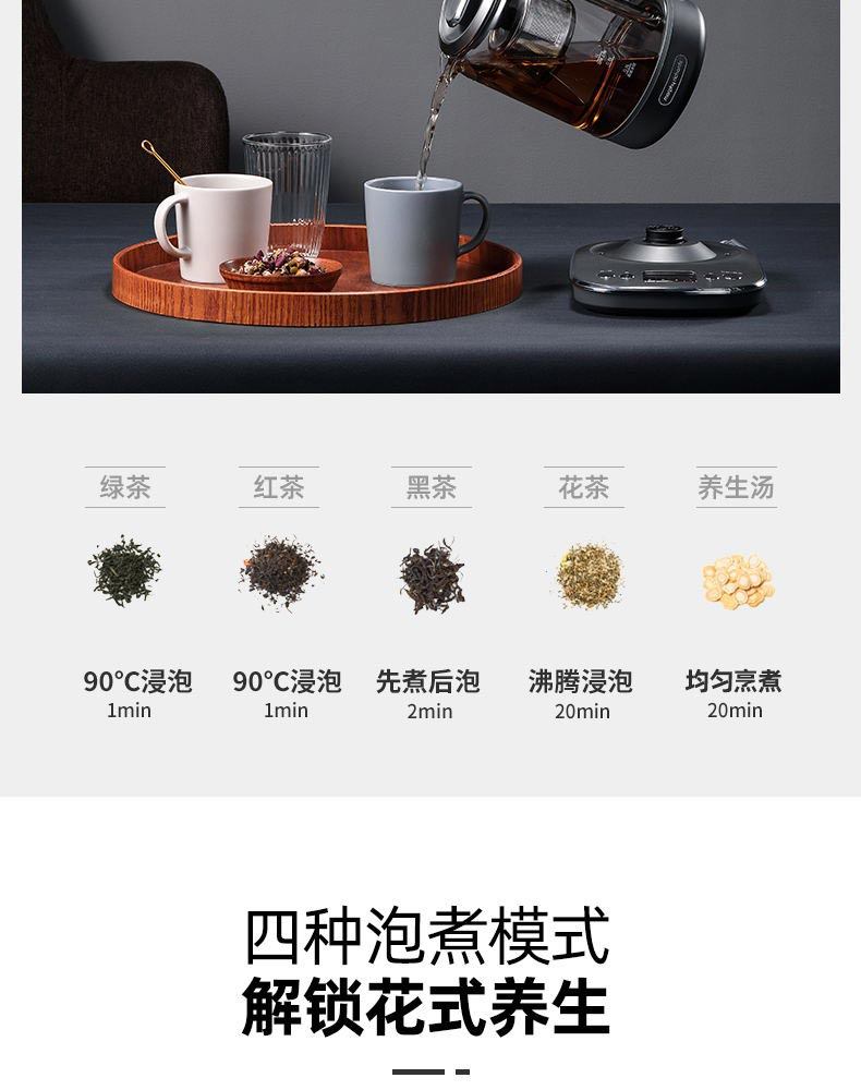 商品[国内直发] Morphy Richards|智能升降煮茶器MR6088办公室全自动养生壶家用大容量花茶壶,价格¥610,第16张图片详细描述